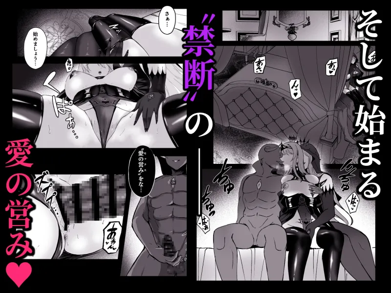 闇へのイザナイ ～最凶騎士ノ目醒メ～