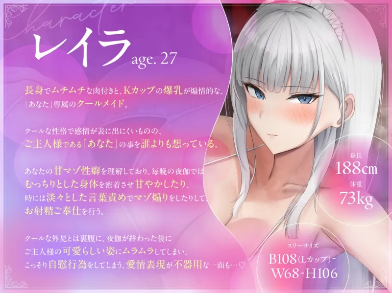 ムチムチ長身Lカップデカ乳クールメイドの蒸れ蒸れ密着ドスケベ淫語囁きイチャラブ甘マゾいじめご奉仕…♡【心情代弁/湿度たっぷり/ムラつき煽り/逆レイプ】