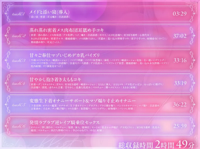 ムチムチ長身Lカップデカ乳クールメイドの蒸れ蒸れ密着ドスケベ淫語囁きイチャラブ甘マゾいじめご奉仕…♡【心情代弁/湿度たっぷり/ムラつき煽り/逆レイプ】