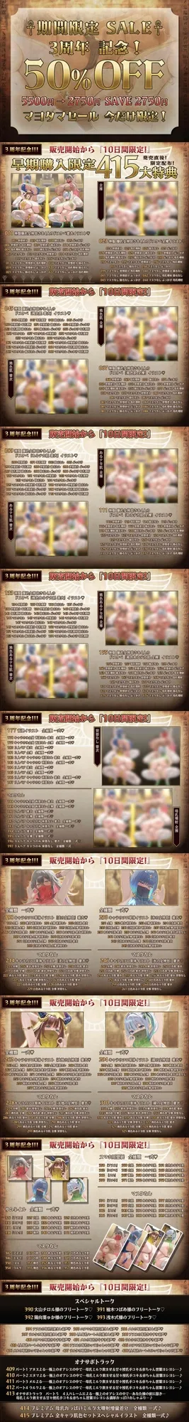 【2/3日まで 早期限定415大特典】【3周年×11時間半×4人ハーレム王×王族母乳女神官】～神の生まれ変わりのボクと～その子種を孕みし4人のドスケベ爆乳雌神官さまたち♪