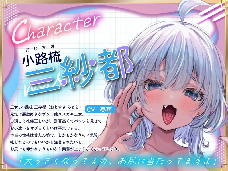 【囁きハーレム濃厚4P！販売から14日間早期購入特典付き】こっそりしちゃお！～姪っ子三姉妹とワンルーム同棲性活～【KU100】