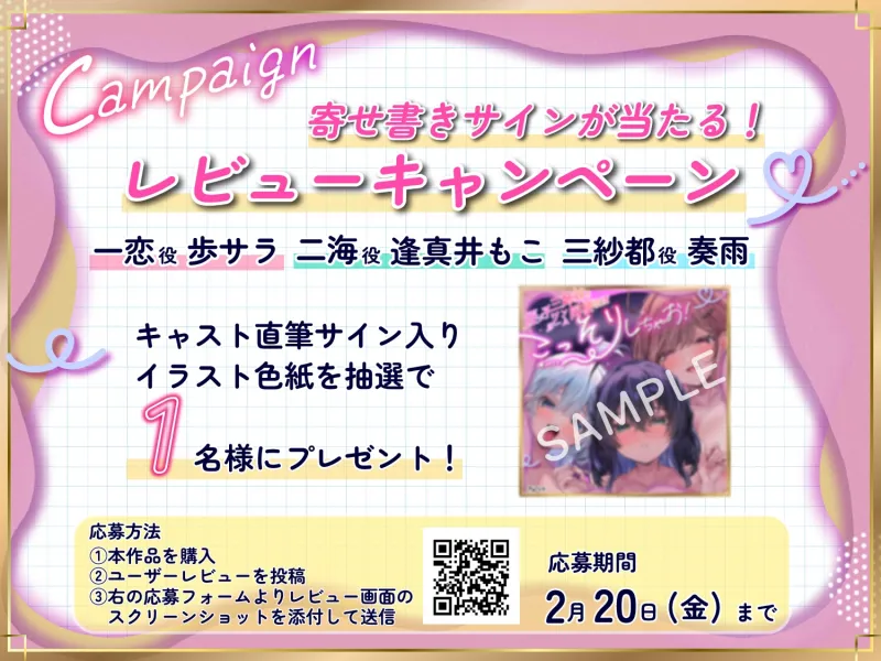 【囁きハーレム濃厚4P！販売から14日間早期購入特典付き】こっそりしちゃお！～姪っ子三姉妹とワンルーム同棲性活～【KU100】