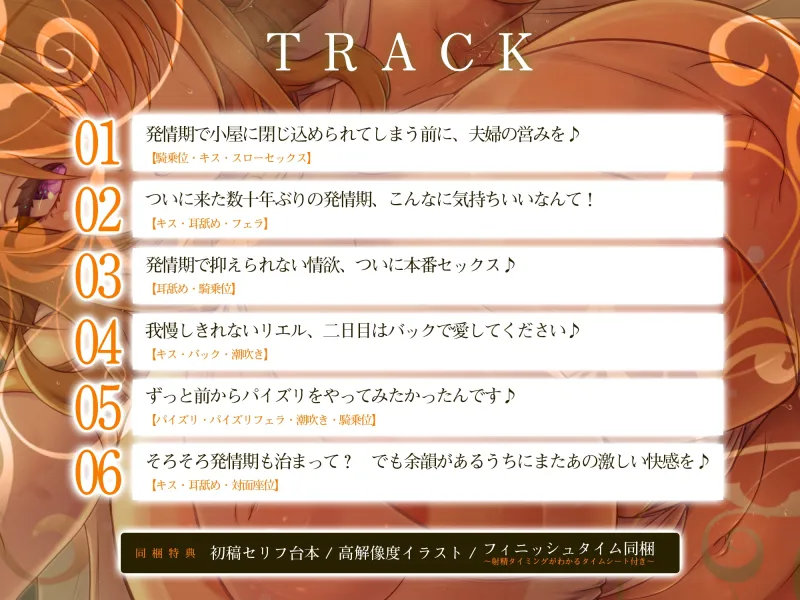 【濃厚耳舐め】発情エルフ嫁のベロチュー逆レイプ ～ド密着しながら子作りか快楽堕ちかわからないほどの交尾～《3大早期特典付き》