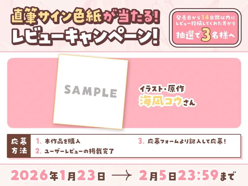 ぜいたくおねえサンドイッチ