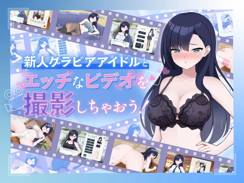 えっちビデオをつくろう！～新人・瀬戸れいな～