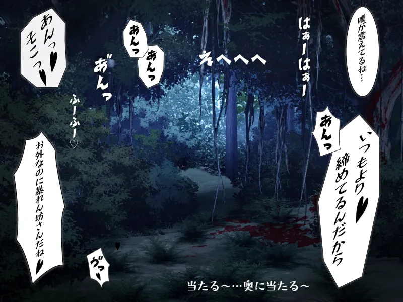 【植物姦】酒池肉林-スケベな人間の精液を搾精する喰精植物に空っぽになるまで体内で搾精される