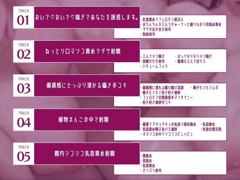 【植物姦】酒池肉林-スケベな人間の精液を搾精する喰精植物に空っぽになるまで体内で搾精される