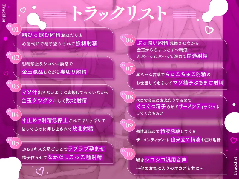 短時間オナサポ音声集!3minしこしこサポート～ザーメンティッシュガールズ～