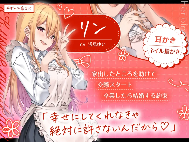 【4.5時間/嫁5人】JK嫁耳かき