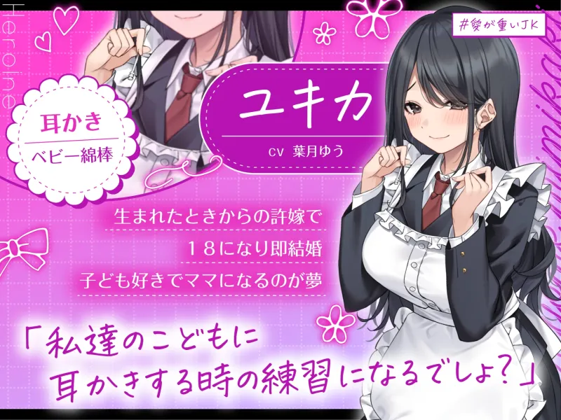 【4.5時間/嫁5人】JK嫁耳かき