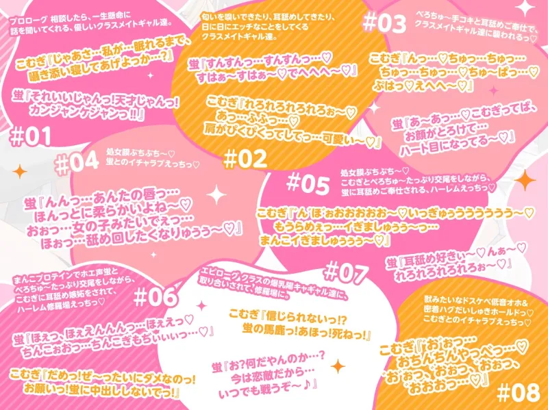 ✅早期購入特典付きっ♡✅『クラスの爆乳陽キャギャル達が、眠れるまで囁き添い寝してくれると言うので、頼んだら、日に日にエッチなことをしてきて、寝かせてくれない。』