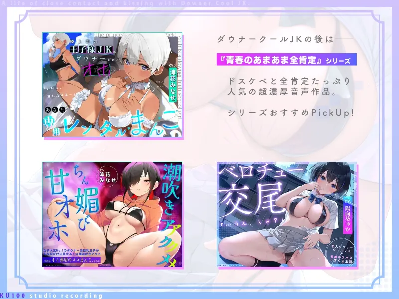 ✅2月11日まで早期4大特典✅ダウナーでクールなアイドルJKと、ベロチュー部屋で密着キスハメしまくる生活「ドスケベ交尾…うん、しよ?」