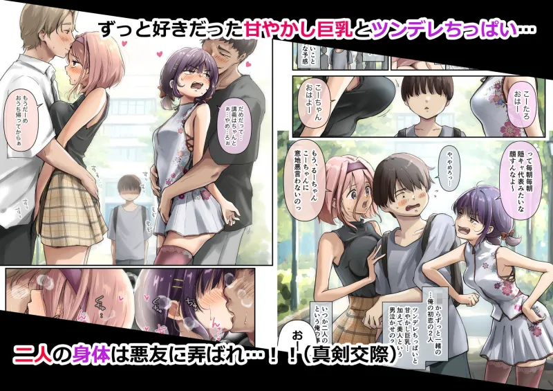 チクトモだったらウワキじゃない！！（ボイコミ特装版）