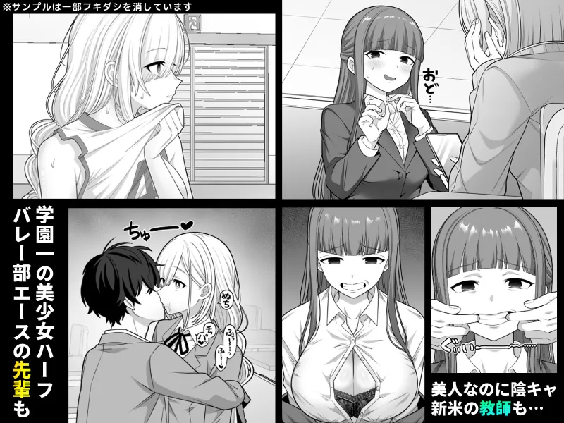 時間停止学園オムニバス