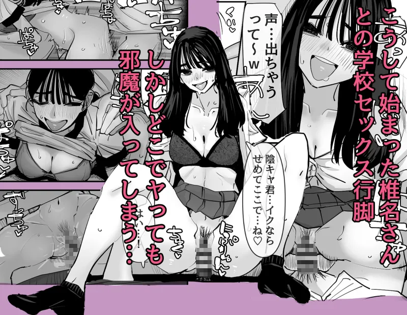 ちょっとまってw彼氏のちんちんより陰キャ君のちんちんの方が気持ち良いんだけどw2