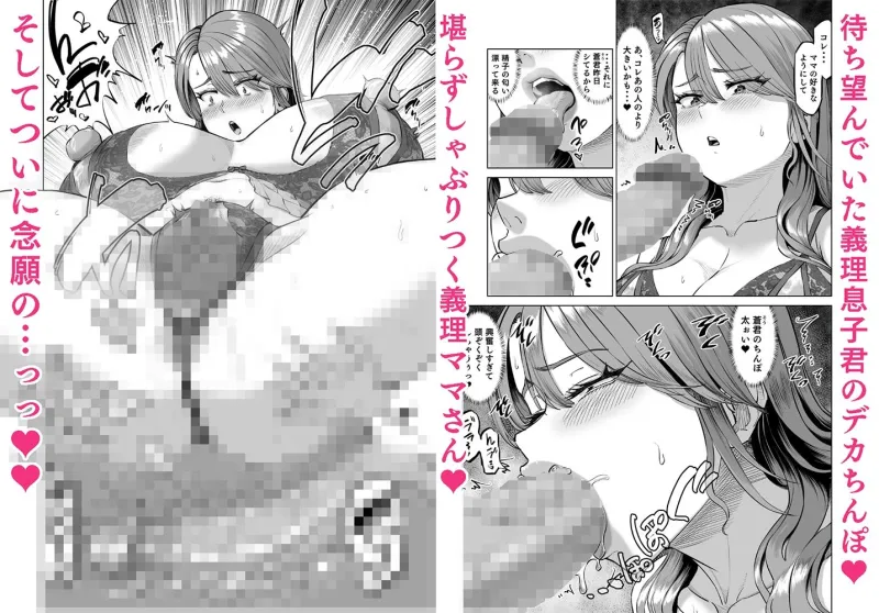 有給使ってまで僕の部屋でオナニーする義理ママとの話