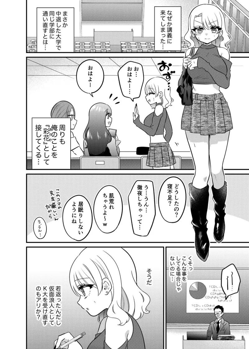 マッチングアプリであなたに最適な未来を