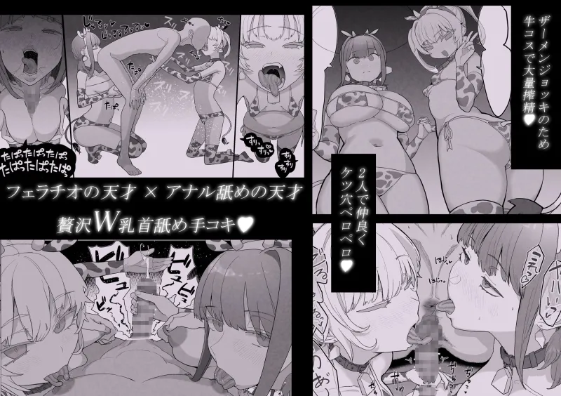 ネトラセラブ2 アナル舐めの天才とフェラチオの天才