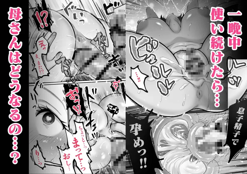 母マンコ使ってオナニーしまくる話