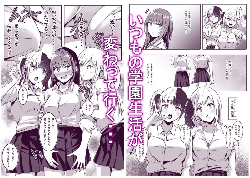 目覚めたら彼女になっていた