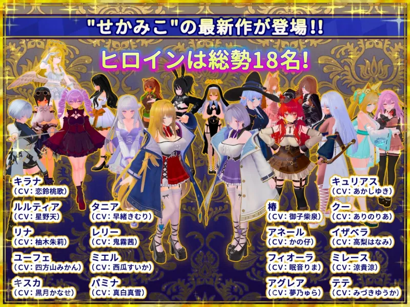 偽世界樹の巫女～街中おさわり放題＆エロトラップでギャルゲッチュ～