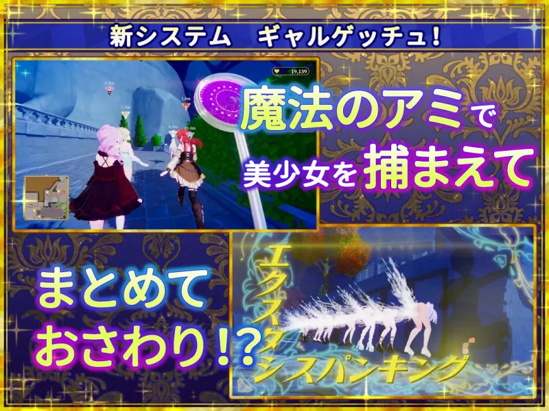 偽世界樹の巫女～街中おさわり放題＆エロトラップでギャルゲッチュ～