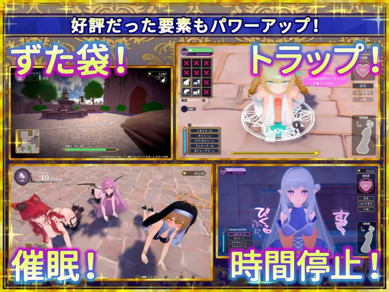 偽世界樹の巫女～街中おさわり放題＆エロトラップでギャルゲッチュ～