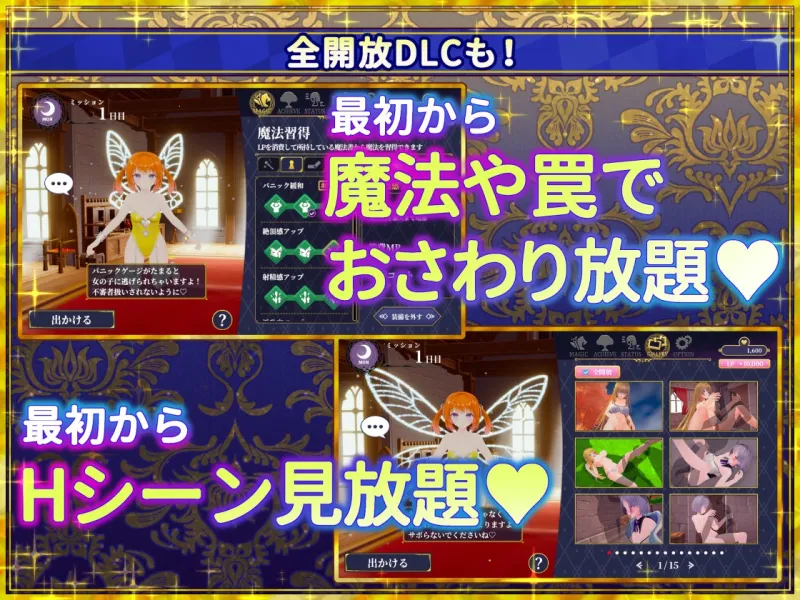 偽世界樹の巫女～街中おさわり放題＆エロトラップでギャルゲッチュ～