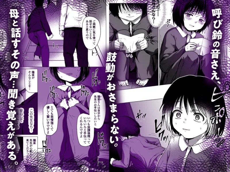 せんせいやめて2 家庭訪問