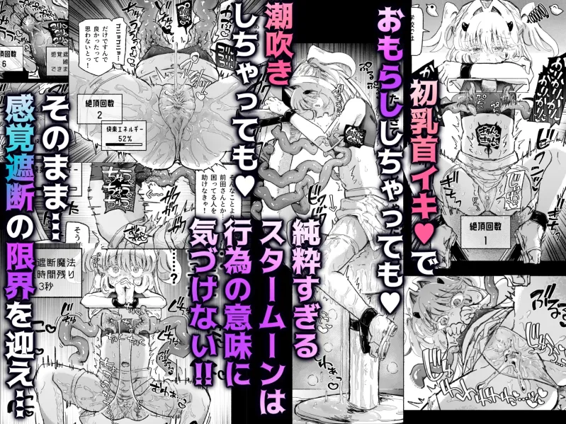 魔法少女終了～淫魔の装置で強制発情♡～