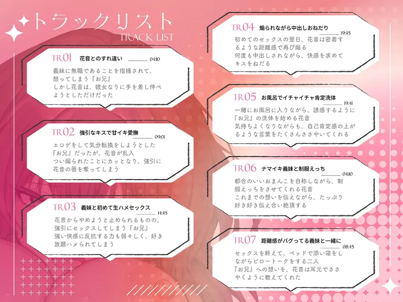 距離感がバグってる義妹が一生イチャラブしてくる【ASMR版】