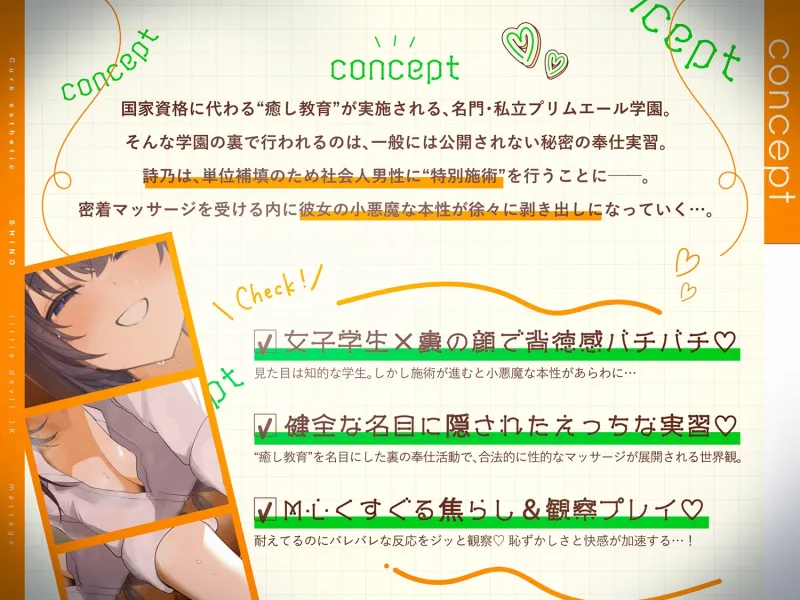 【合法ギリギリ♡学生メンエス130分！】Cure esthetic詩乃～小悪魔JKのマッサージで身も心もリフレッシュ♡合法骨抜き裏奉仕活動で単位いただきます♡