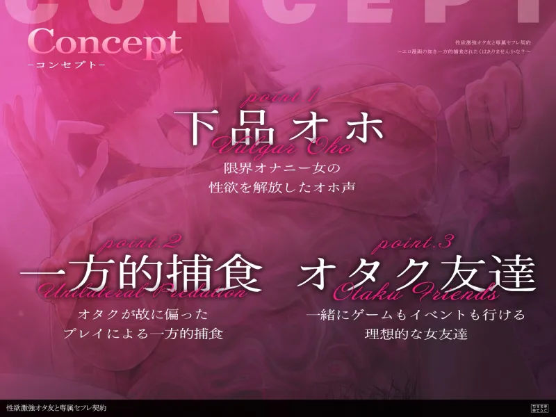 【ぬちゃぬちゃフォーリー/ドスケベ差分イラスト】性欲激強オタ友と専属セフレ契約～エロ漫画の如きケダモノ交尾したくはありませんかな?～【KU100】