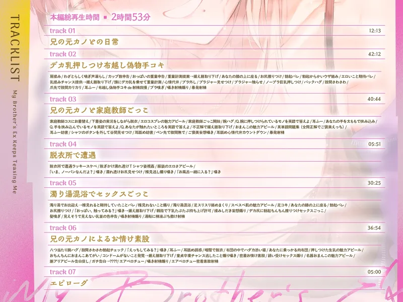 【早期購入特典付き】兄の元カノが情緒を狂わす。