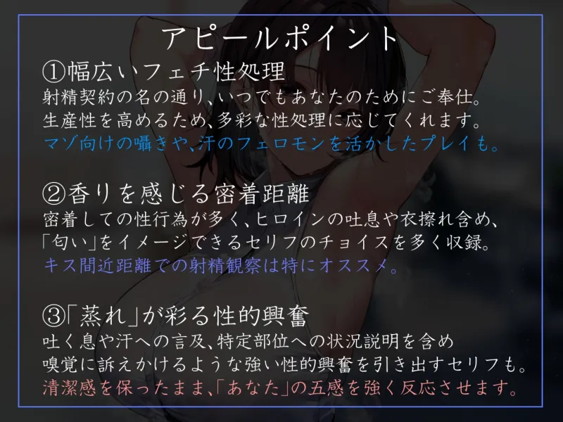 【あまあま淫語囁き】射精契約を遂行する有能秘書お姉さんとの公私混同皆無オナホおまんこあまあまご奉仕【汗蒸れ・甘やかし・イチャあま】