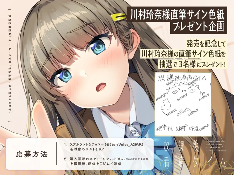 【CV.川村玲奈】放課後看病タイム～クール系僕っ娘幼馴染にお世話される日常～【耳かき/囁き/料理/マッサージ/添い寝】