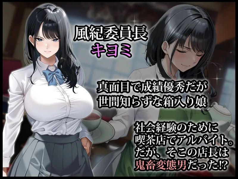 真面目な風紀委員長をバニーにして孕ませた話