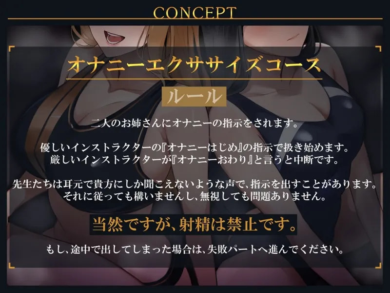 インストラクターの綺麗なお姉さんたち 応援されたり、説教されたりするオナサポ