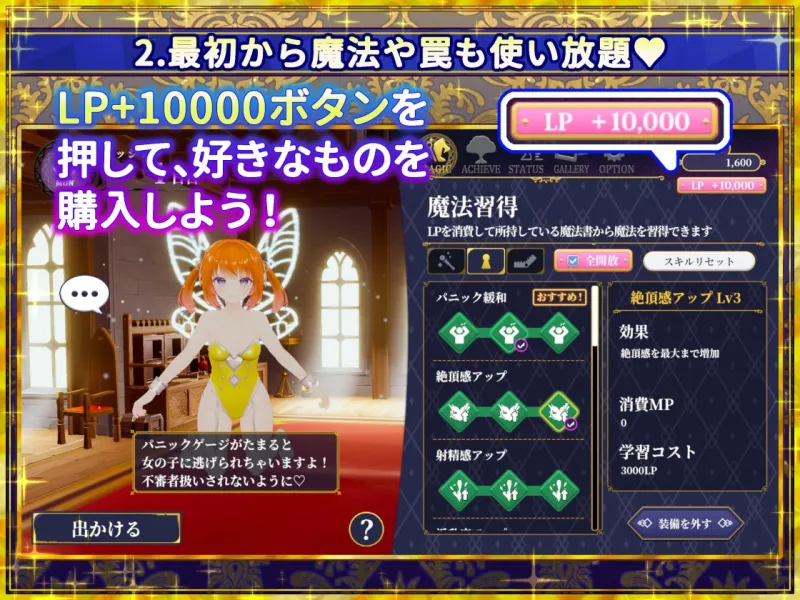 偽世界樹の巫女～街中おさわり放題＆エロトラップでギャルゲッチュ～【Hシーン全解放DLC】