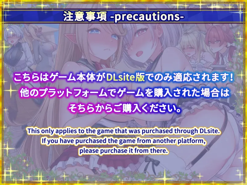 偽世界樹の巫女～街中おさわり放題＆エロトラップでギャルゲッチュ～【Hシーン全解放DLC】