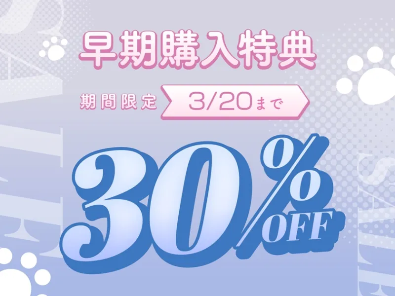 【4時間×純愛】望月明奈は恋を知る。～やさぐれJKと猫とあなたの青春記録～【3/8まで購入者様全員プレゼントあり】