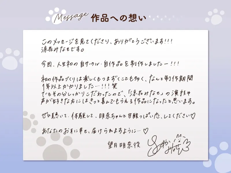 【4時間×純愛】望月明奈は恋を知る。～やさぐれJKと猫とあなたの青春記録～【3/8まで購入者様全員プレゼントあり】