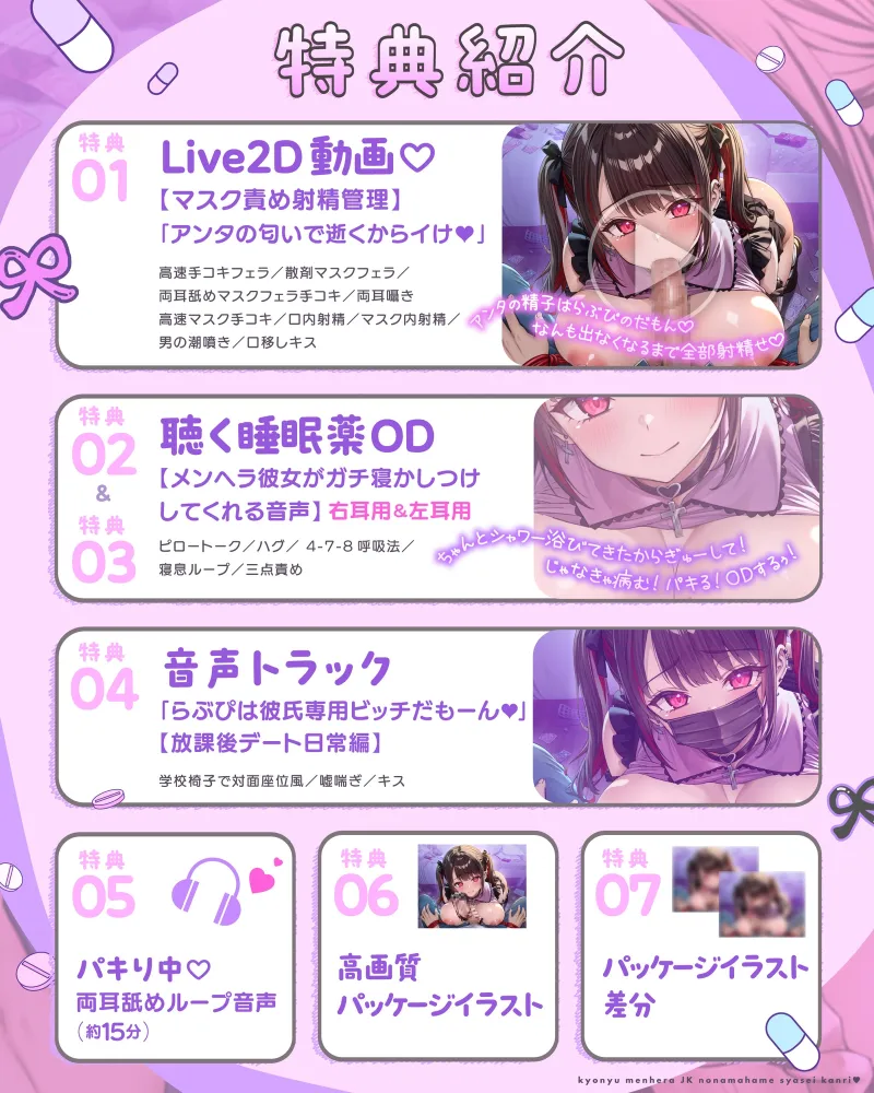 【マスクコキでパキる♡動画付】巨乳メンヘラJKの生ハメ射精管理♡～カノジョのぐちゅとろ監禁生マンコで妊娠確定キメセクえっち♡～