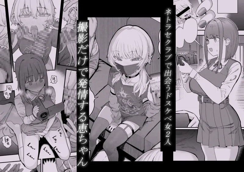 ネトラセクラブ２ アナル舐めの天才とフェラチオの天才[DL版]