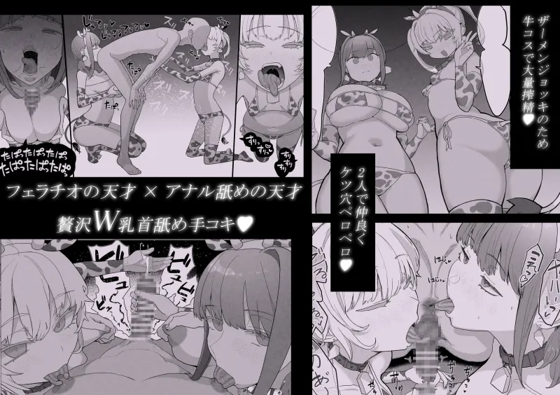 ネトラセクラブ２ アナル舐めの天才とフェラチオの天才[DL版]