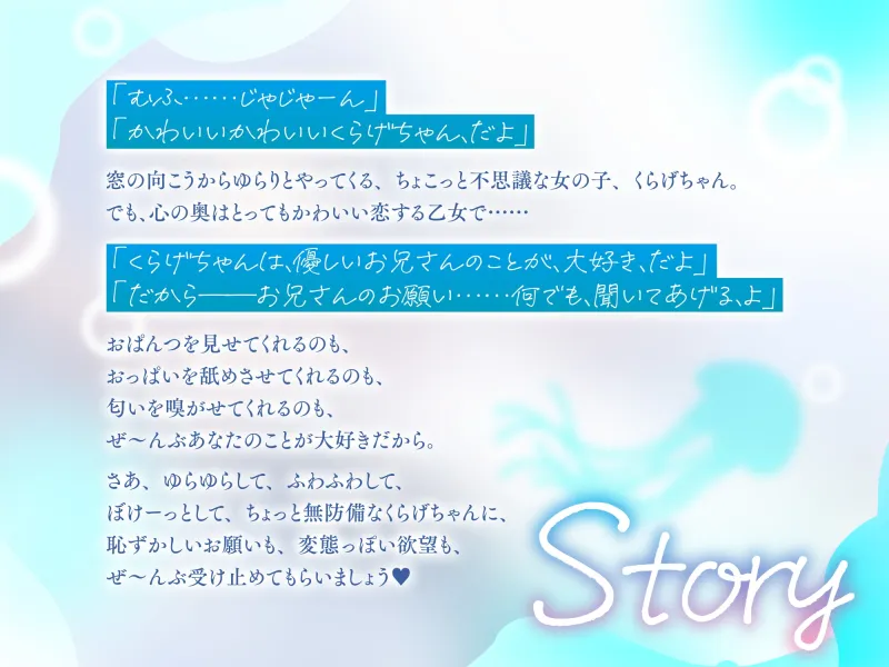 なんでも言うことを聞いてくれるくらげちゃん。～僕に恋した女の子に、童貞丸出しなへんたい性癖を全部受け入れてもらいながら、甘々密着全肯定囁きえっち♡～