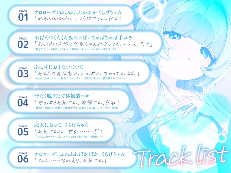 なんでも言うことを聞いてくれるくらげちゃん。～僕に恋した女の子に、童貞丸出しなへんたい性癖を全部受け入れてもらいながら、甘々密着全肯定囁きえっち♡～