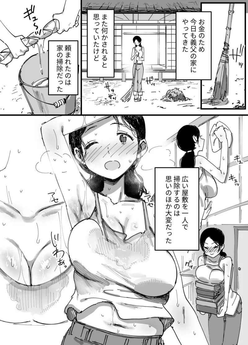 夫の借金、中出し返済義父に身を売る子持ち妻