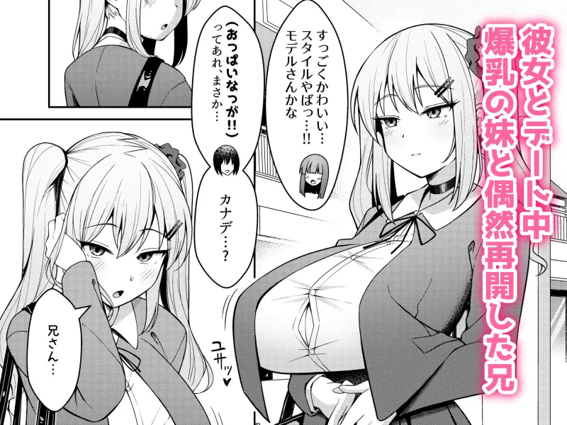 兄ラブ高湿度長乳妹に迫られて孕ませちゃう話