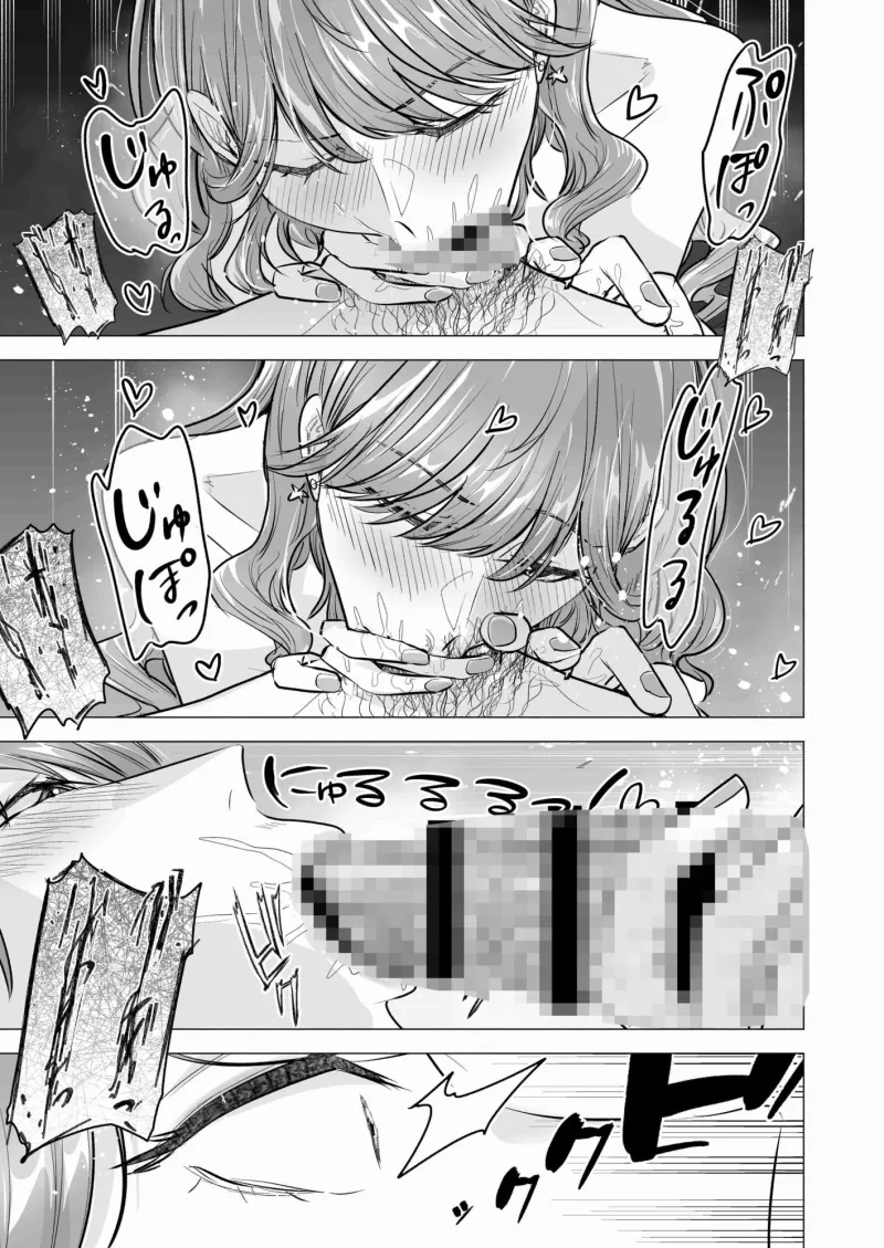 デリヘル呼んだら元同級生が来た～ポリネシアンセックス6日目～